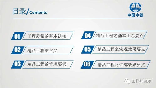 房屋建筑工程質量與精品工程管理的核心要點與實踐路徑——基于工程管理咨詢視角